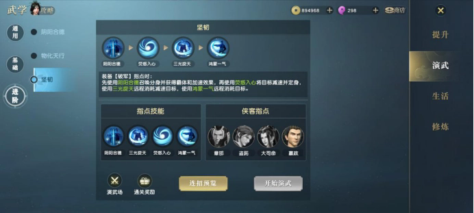 秦时明月红将高渐离技能是什么1