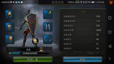 阿瓦隆之王伤害怎么加2