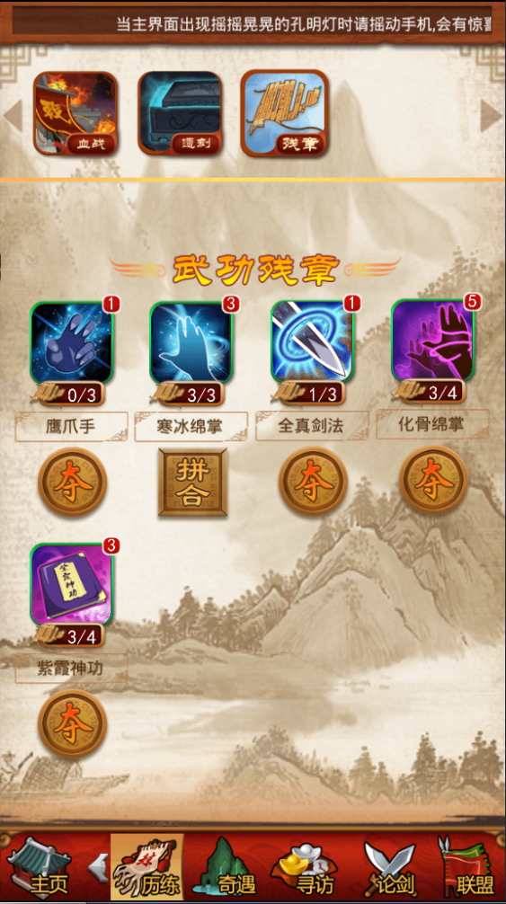 大掌门追命如何培养2