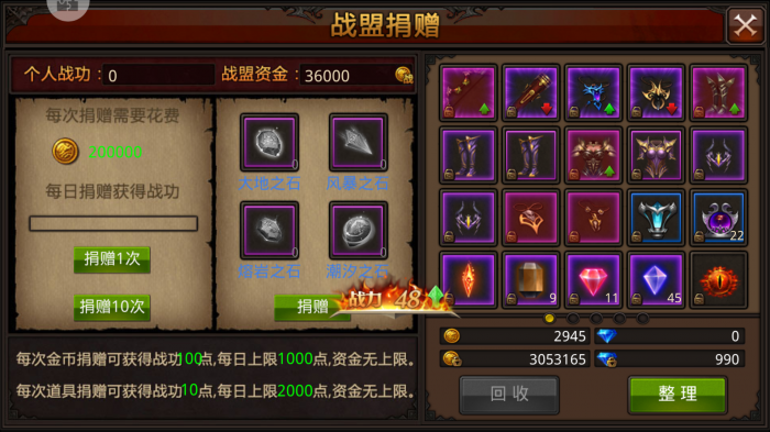 全民奇迹隐藏任务怎么完成3