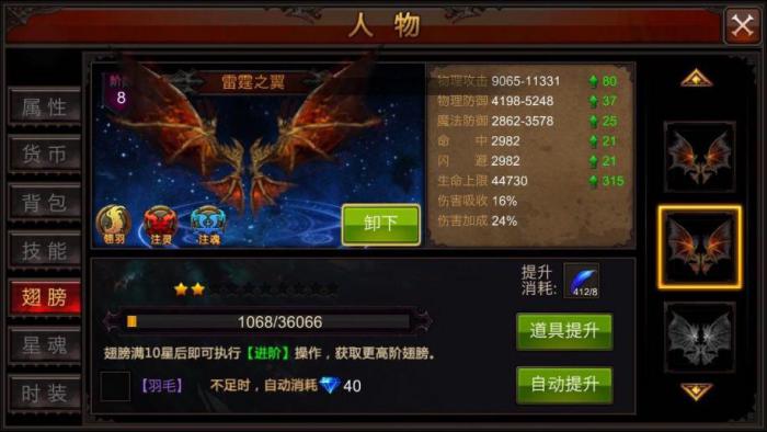 全民奇迹剑士技能怎么用4