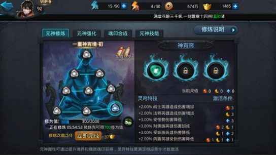 乱斗西游2怎么觉醒技能1