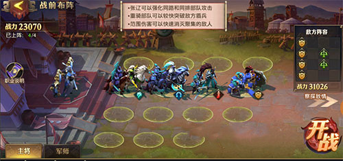 少年三国志零剧情任务24怎么做2