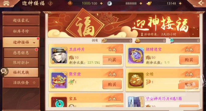 少年三国志2如何领七天奖励1