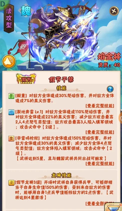 少年三国志玄金军师有什么推荐3