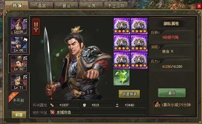 攻城掠地赵云配什么套装1