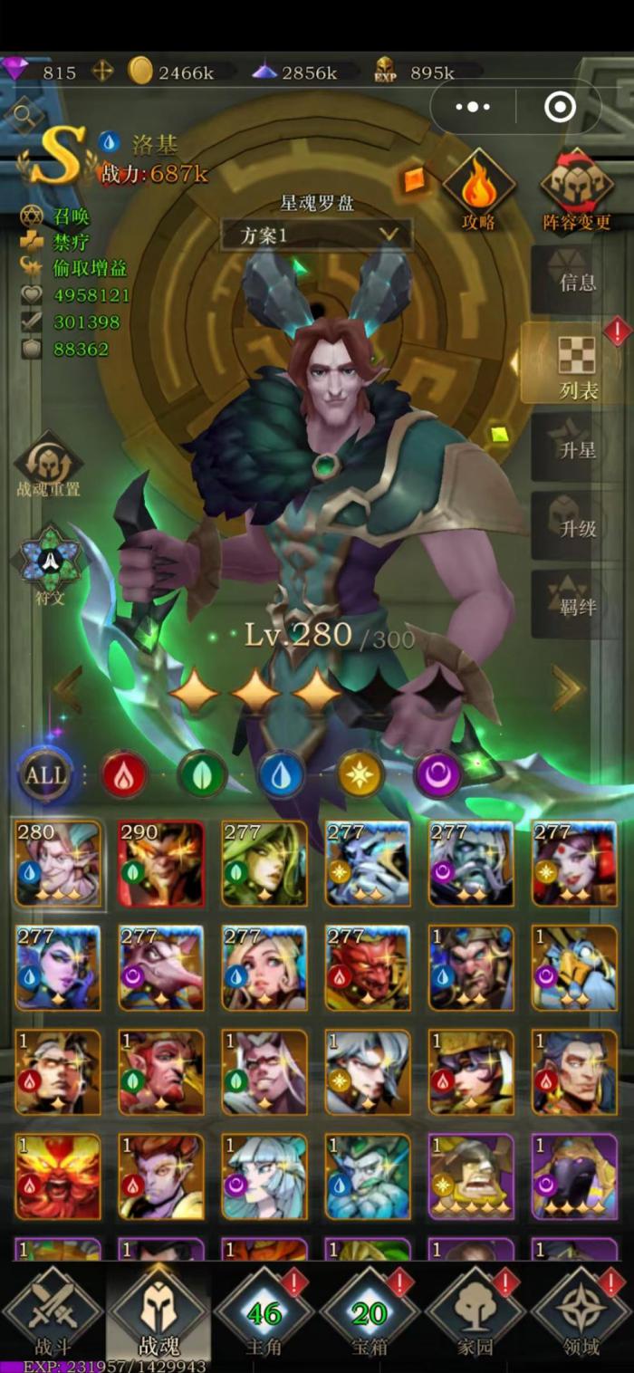 勇士与旅途钻石买什么好呢2