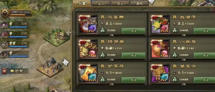 攻城掠地勇有什么用2