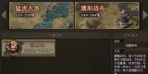 攻城掠地武将觉醒三围满怎么办3