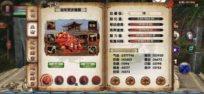 卧虎藏龙宝甲升级有什么攻略1