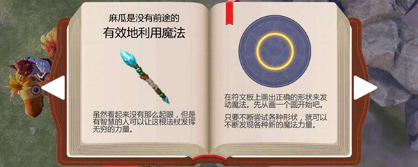 创造与魔法怎么喂坐骑吃东西3