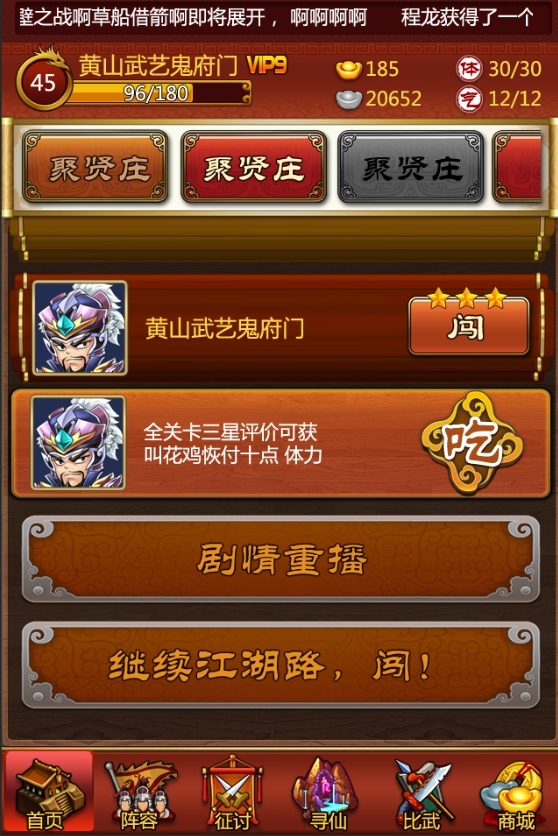 大掌门拓本在哪里呀1