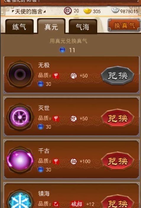 大掌门拓本在哪里呀3