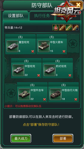 坦克风云羊号怎么搞2