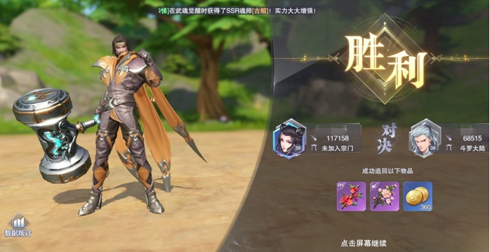 斗罗大陆魂师对决怎么打桩3