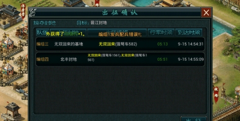 帝王三国怎么获得将1