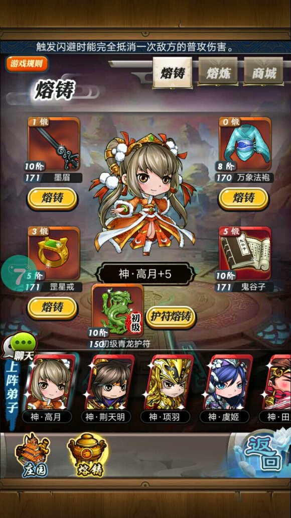 秦时明月手游天问怎么获得1