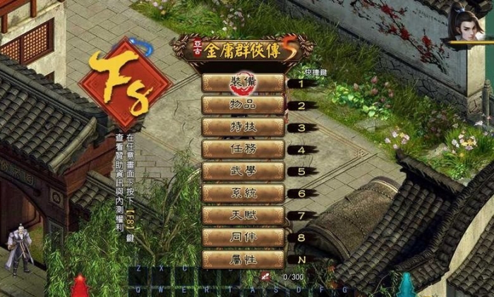 金庸群侠传5隐世门派哪个强度高2