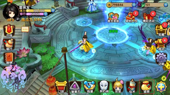 花千骨手游首杀是什么意思1