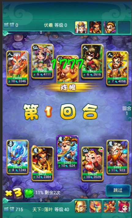 迷你西游神魂有什么作用1