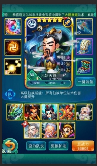 迷你西游神魂有什么作用2