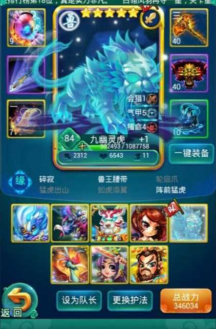 迷你西游神魂有什么作用3