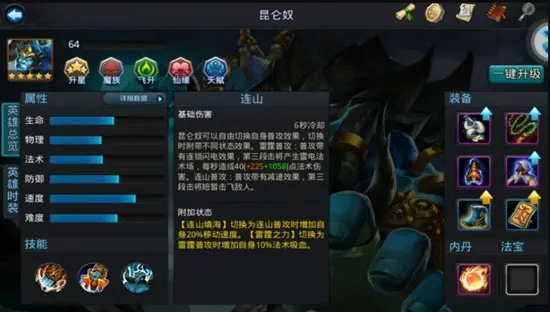 乱斗西游平民法师有什么推荐1