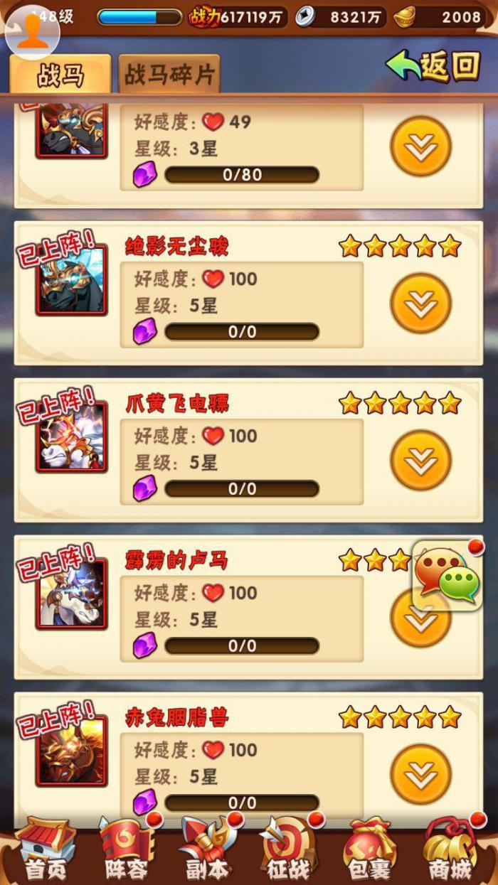 少年三国志最强阵容怎么搭配1