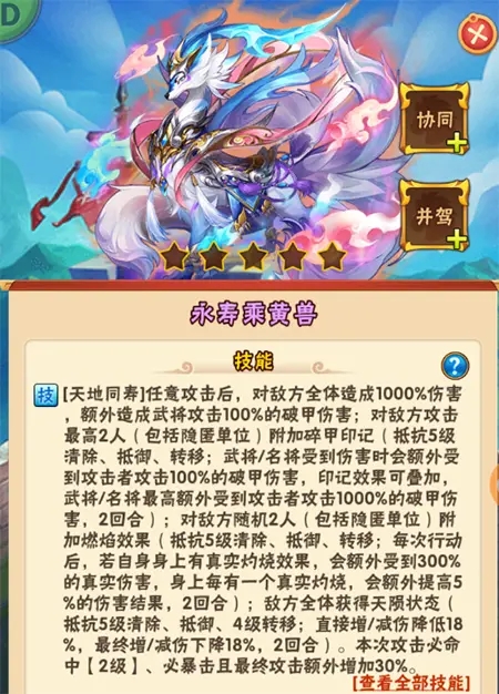 少年三国志最强阵容怎么搭配3