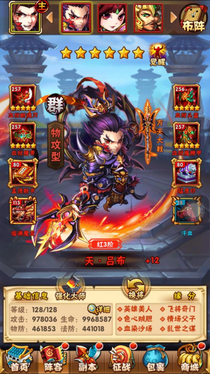 少年三国志背包怎么清理3