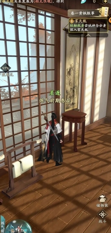 凡人修仙传人界篇秘岛奇遇怎么过3