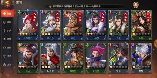 少年三国志零首充蜀国阵容怎么搭配4