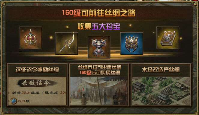 攻城掠地丝路怎么做1