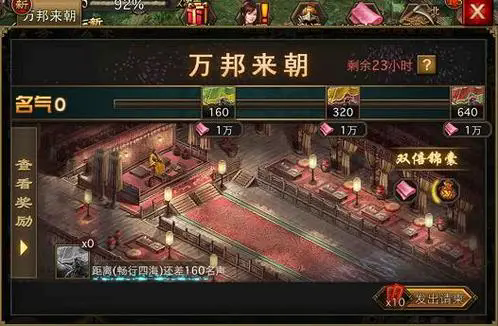 攻城掠地丝路怎么做2