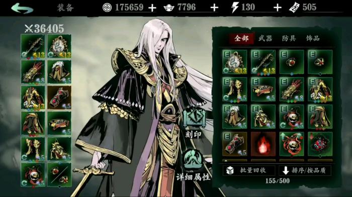 影之刃3剑鞘轻挥怎么回二火3