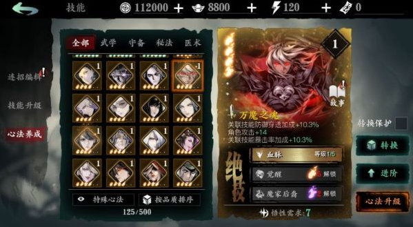 影之刃3剑鞘轻挥怎么回二火4