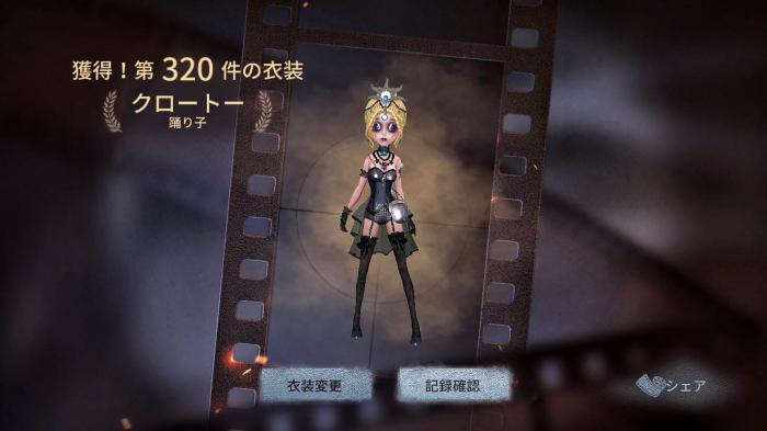 第五人格舞女慢节奏怎么弄2