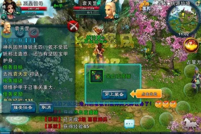 忘仙宝宝怎么顿悟2