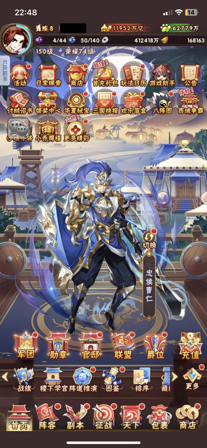 少年三国志彩金最强阵容怎么搭配2