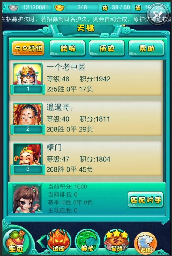 迷你西游五星鞋子怎么获得2