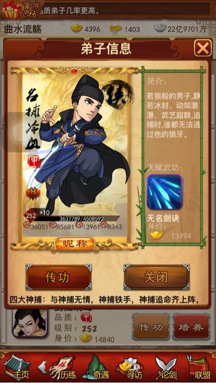 大掌门霍青桐怎么觉醒1