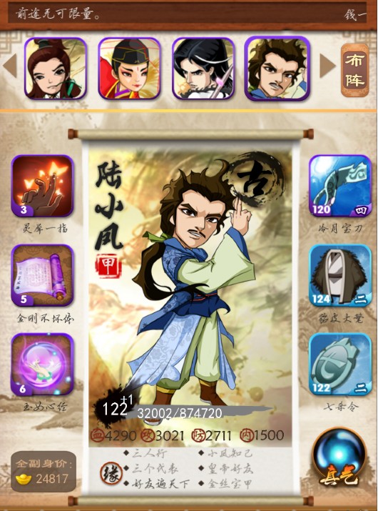 大掌门霍青桐怎么觉醒2