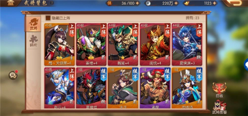 少年三国志2武将置换在哪里4