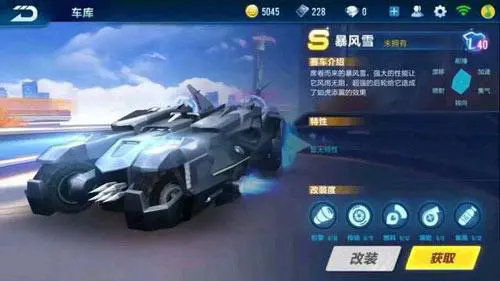 qq飞车战勋有什么用3