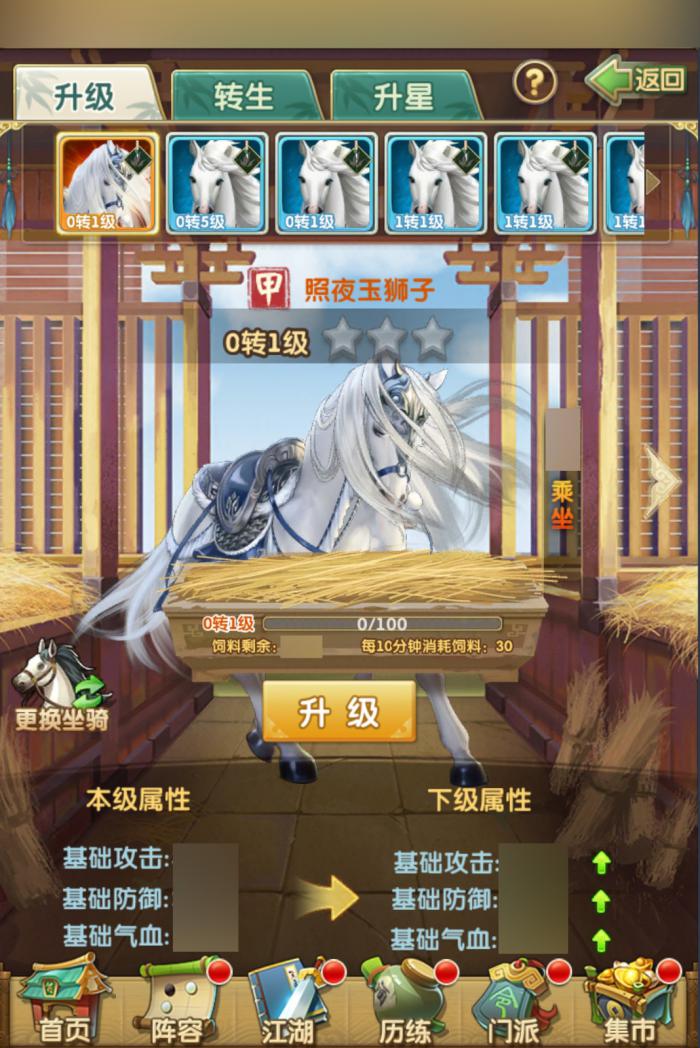 大掌门2如何获得剑神秘录2