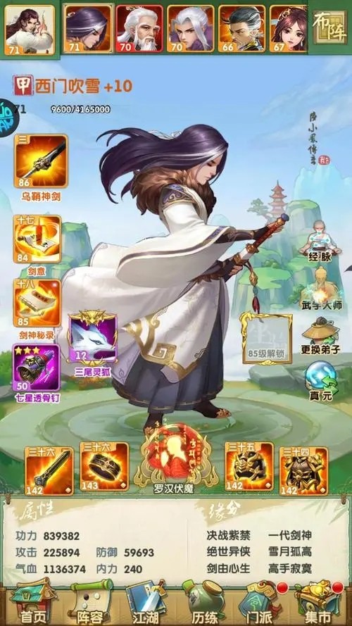 大掌门2如何获得剑神秘录3