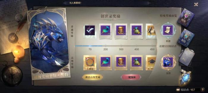 全民奇迹2手游任务书信攻略1