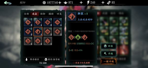 影之刃3怎么切换技能2