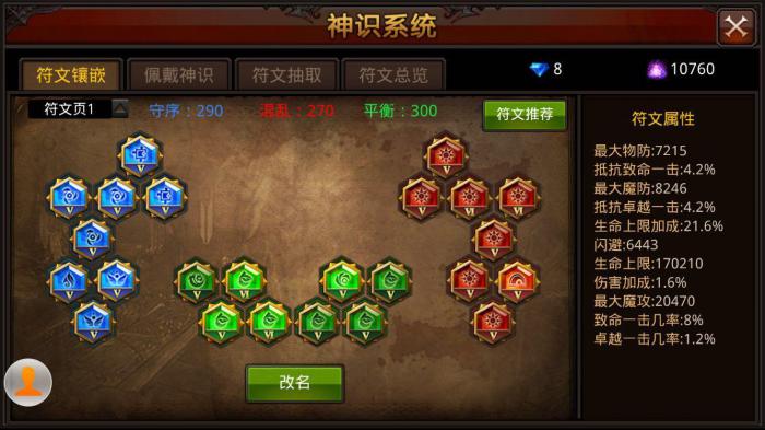 全民奇迹魔剑士怎么加点2