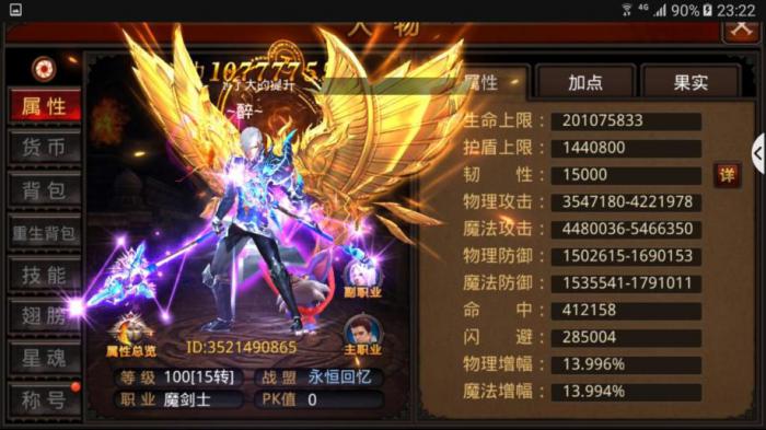 全民奇迹魔剑士怎么加点3